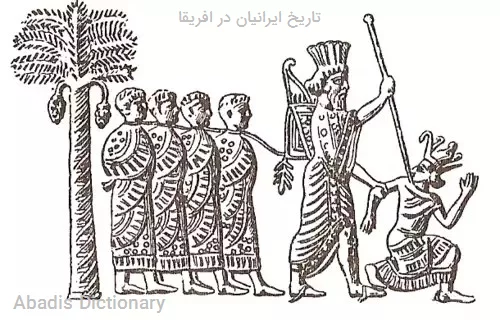 تاریخ ایرانیان در افریقا